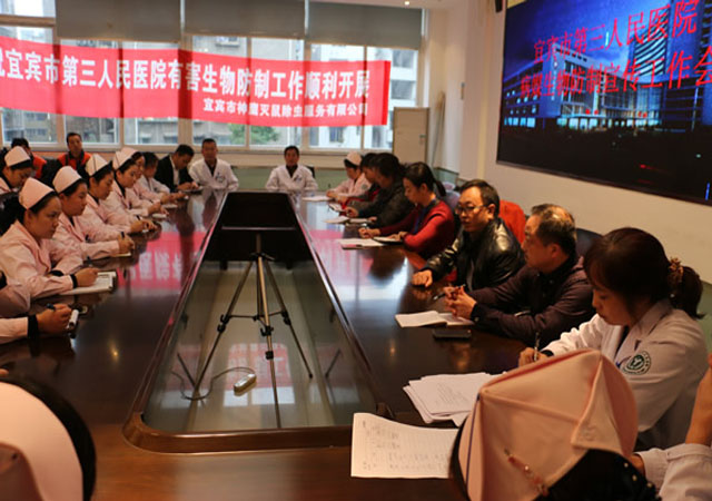 迎接創(chuàng  )衛 神鷹展翅（攜手宜賓市三醫院?jiǎn)?dòng)病媒生物防制滅鼠專(zhuān)項行動(dòng)）