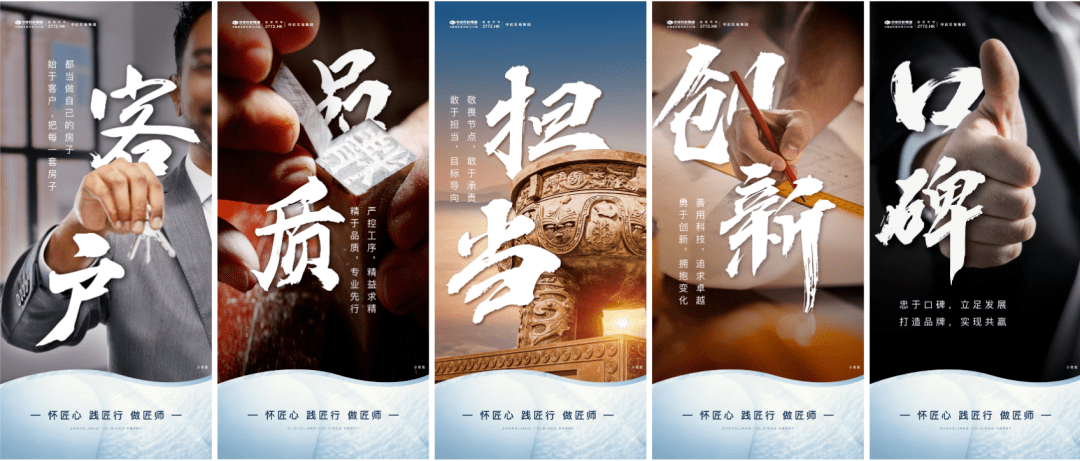 匠心兼程，服務(wù)立行
